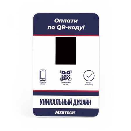Дисплей QR кодов Mertech Full (с нанесением вашего дизайна)			