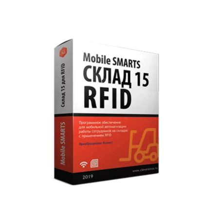 Склад 15, RFID  для конфигурации на базе «1С:Предприятия 8».
