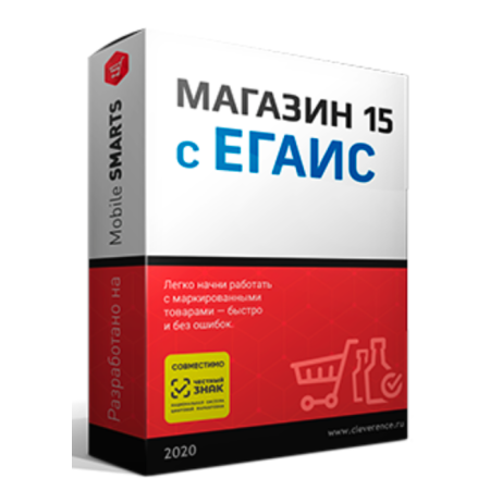 Магазин 15, с ЕГАИС для конфигурации на базе «1С:Предприятия 8».