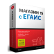 Магазин 15, с ЕГАИС для конфигурации на базе «1С:Предприятия 8».