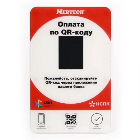 Дисплей QR кодов Mertech Red			